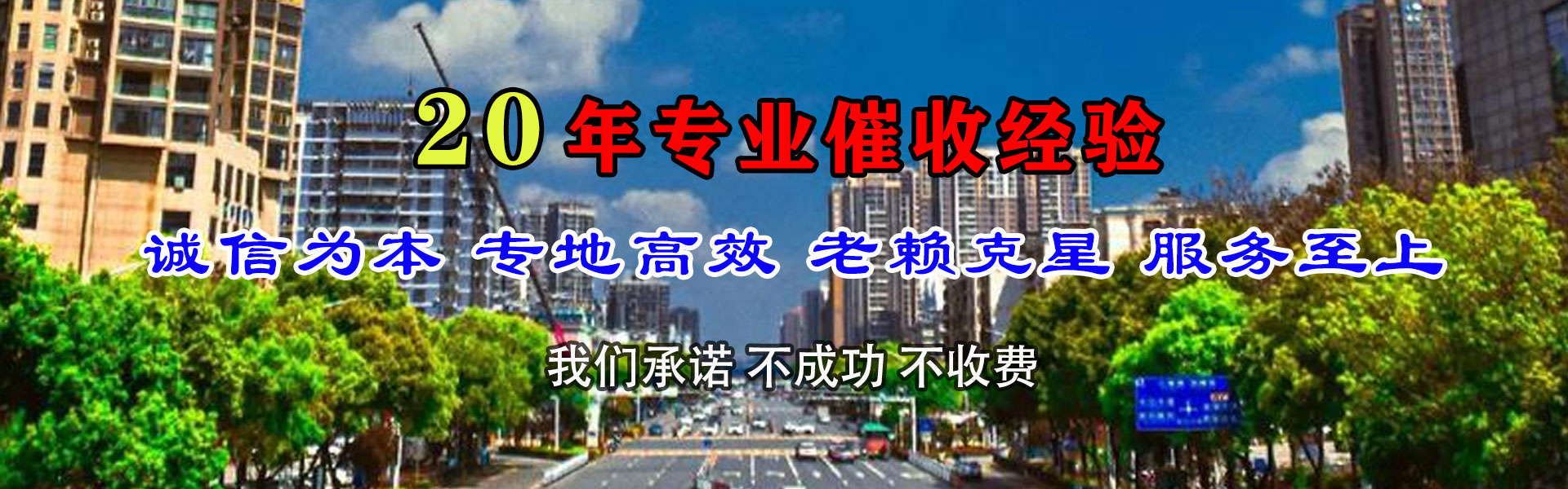 松潘追债公司
